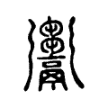 𩱦 𩱦