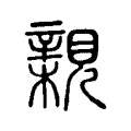 𧡿 𧡿