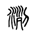 𣶄 𣶄
